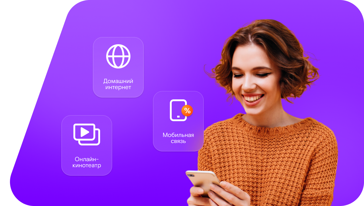 Промо-тарифы Ростелеком в&nbsp;посёлок Таволжанский (Саратовская область)